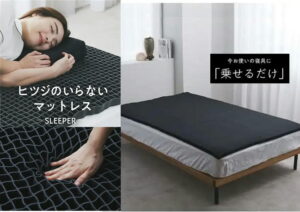 ‼️値下げ‼️ヒツジのいらないマットレス DBダブル　美品✨ ヒツジのいらないマットレス SLEEPER ダブルサイズ HTM-003DB